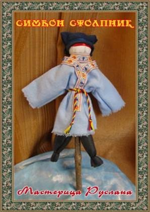 Симеон Столпник Летопроводец