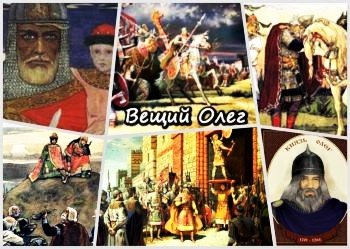 День памяти князя Олега