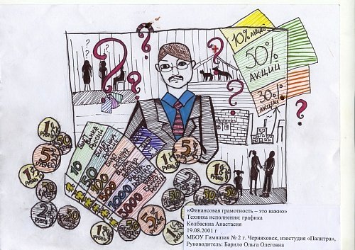 Плакаты День свободных денег (52 фото)