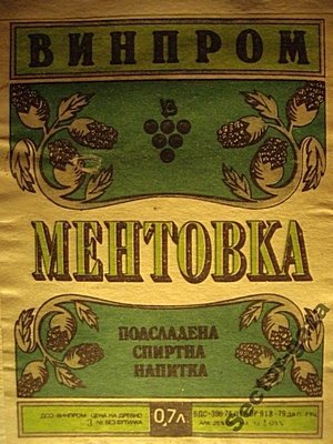 Этикетка анисовая на бутылку