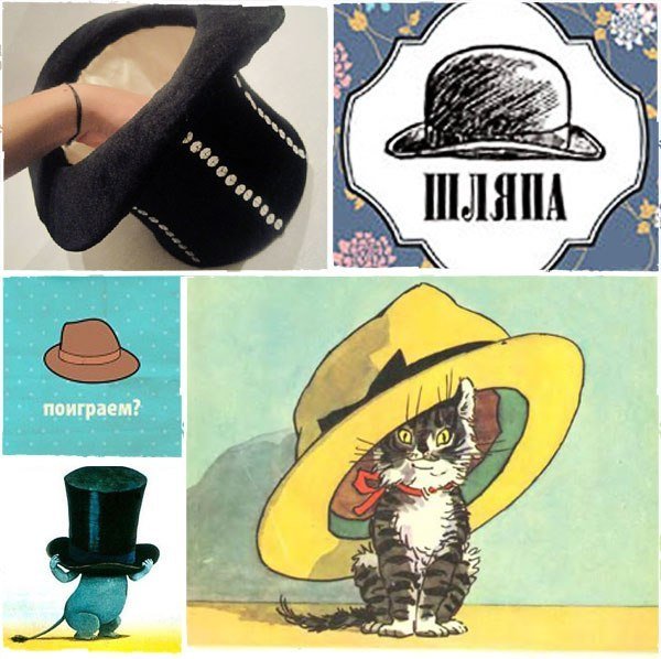 С днем шляпы открытка