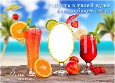 День сока в России картинки