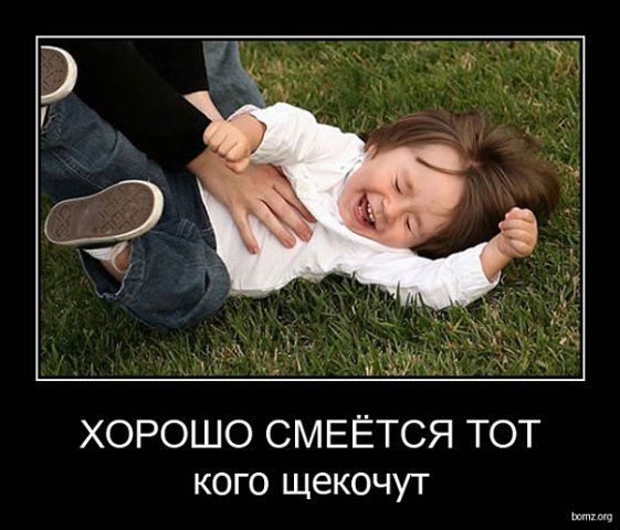 Демотиваторы смех