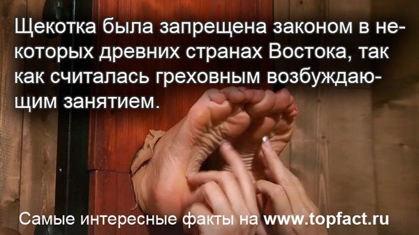 Человек боится щекотки