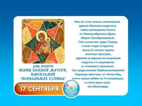 Тропарь иконе Божией матери Неопалимая Купина