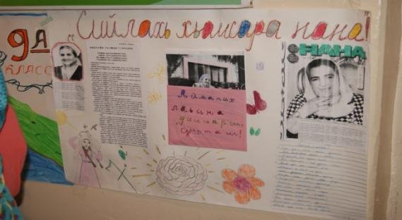 Плакаты День чеченской женщины (57 фото)