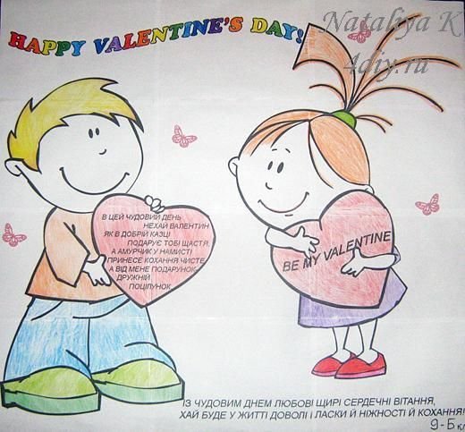 Плакат на тему день Святого Валентина
