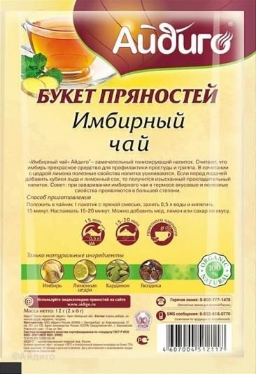 Приправа для глинтвейна Айдиго