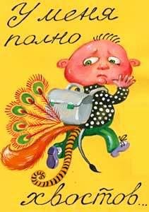 День отбрасывания хвоста