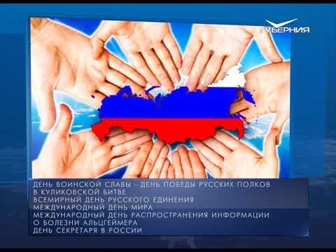 Международный день мира Всемирный день русского единения
