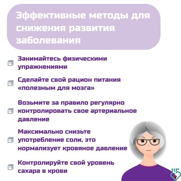 Международный день распространения информации о болезни Альцгеймера