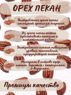 Плакаты День печенья с орехом пекан (56 фото)