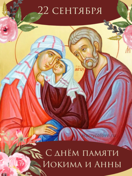 Плакаты Аким и Анна (56 фото)