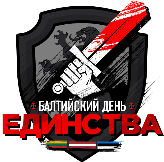 22 Балтийский день единства