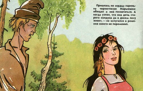 Дочь колдуна мультфильм