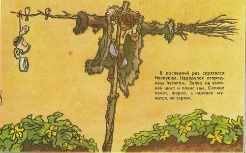 Сказки о храбрецах-удальцах