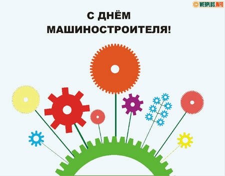 Рисунки ко Дню машиностроителя