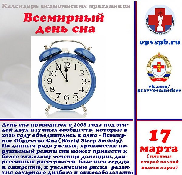 Плакаты Всемирный день сновидений (54 фото)