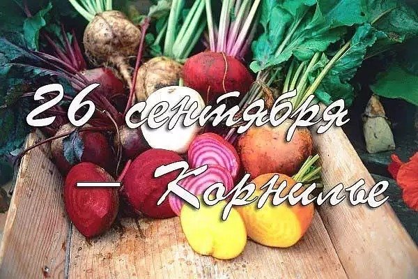 Корнилье народный праздник