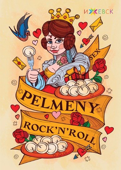 Рисунок к Дню пельменя