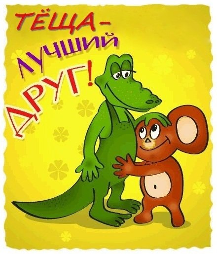 Лучший друг открытка
