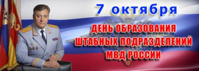 С днём информационного центра МВД открытки