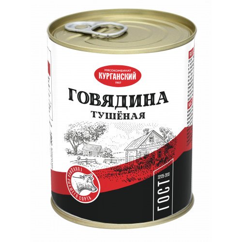 Говядина тушеная Курганская