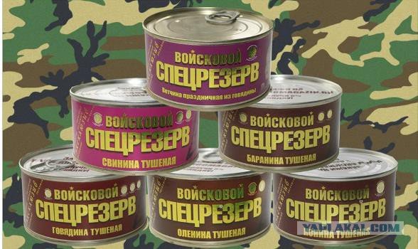 Калининградская тушенка войсковой Спецрезерв
