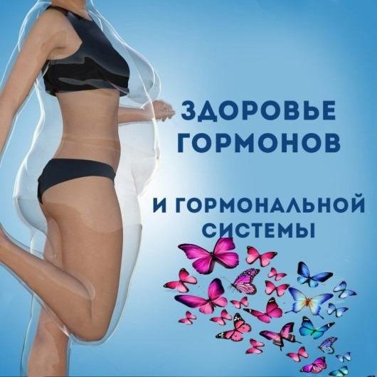 Гормоны для похудения