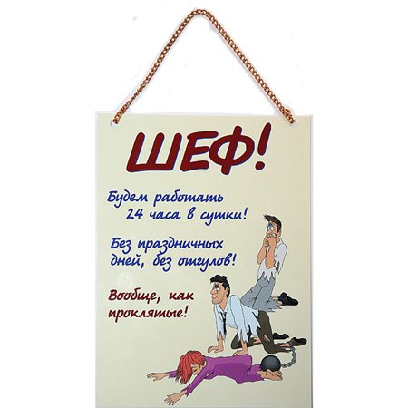 Поздравление шефу