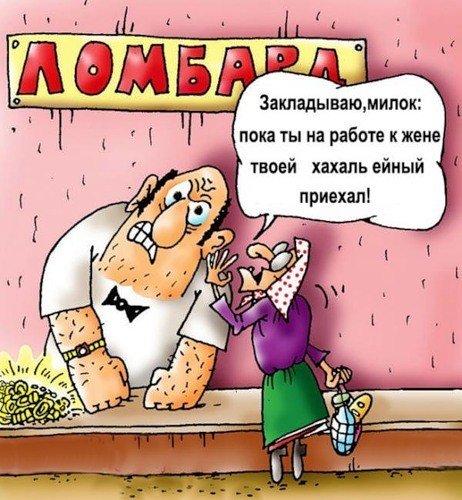 Ювелир карикатура