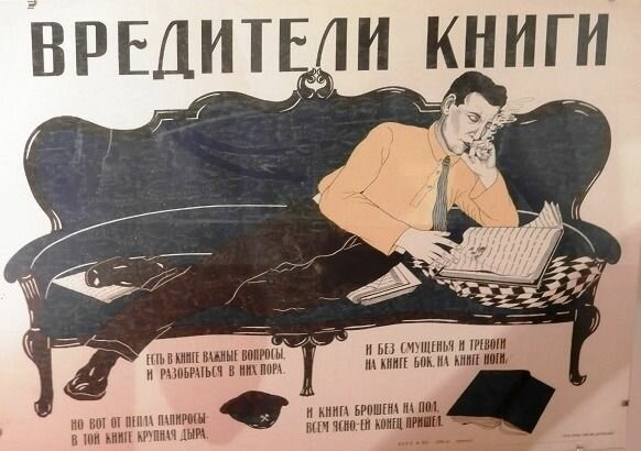 Плакаты День деловой книги в России (58 фото)