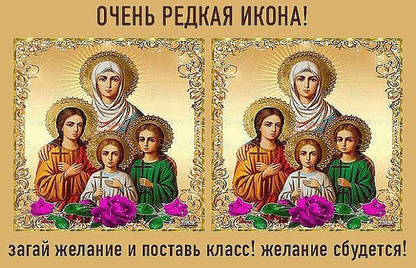 Вселенские бабьи именины 30 сентября