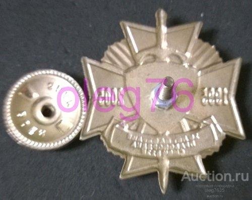 СМВЧ ВВ МВД алюминиевый жетон фото