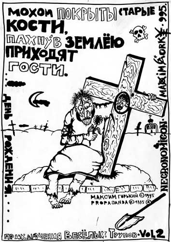 Картинки с поздравлением с днем права на богохульство