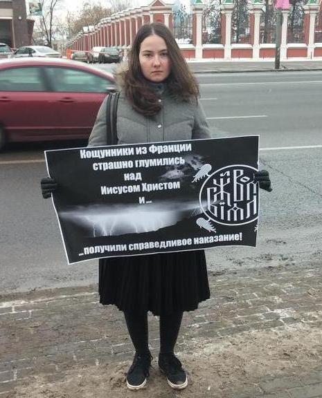 Кощунник значение