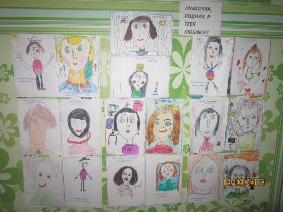 Газета к 8 марта в детском саду подготовительная группа