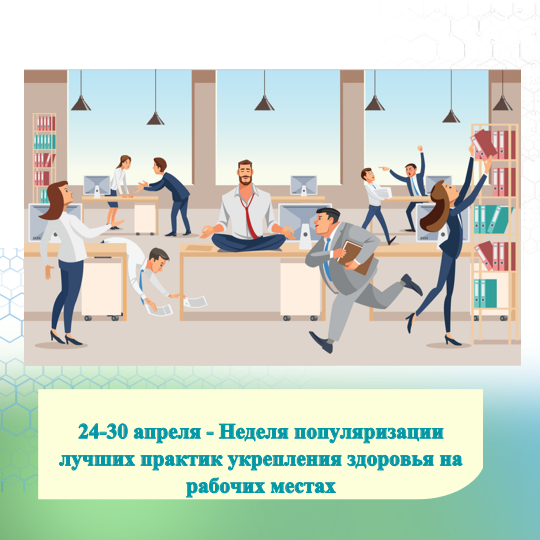 Всемирный день трезвости