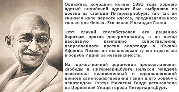 Махатма Ганди Сатьяграха