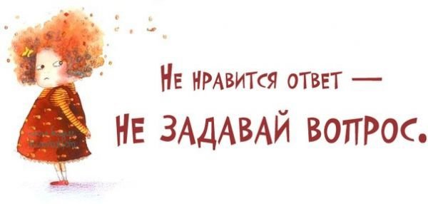 День ответов на незаданные вопросы