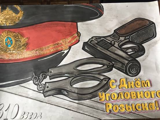 Плакат ко Дню полиции