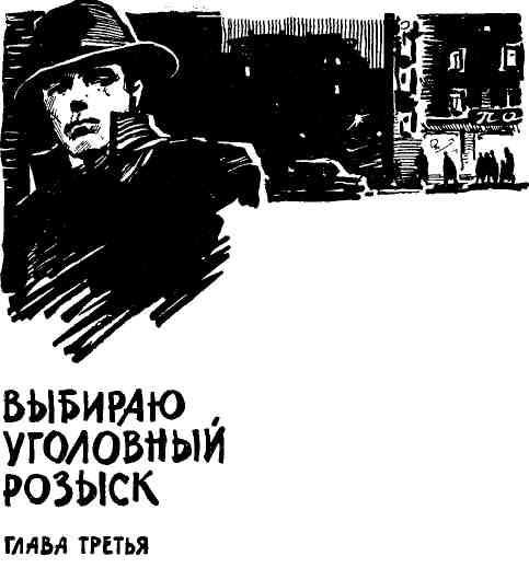 День уголовного розыска плакат