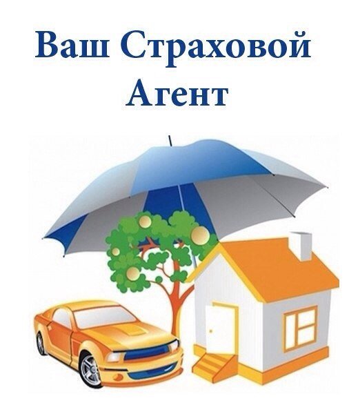Страховой агент