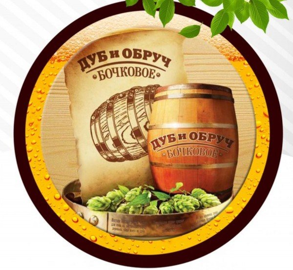 Дуб и обруч Бочковое