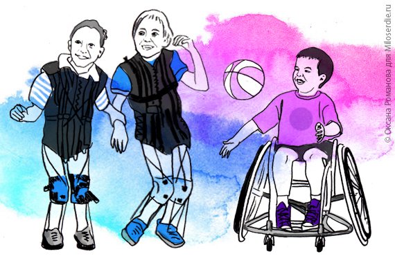 Дети с ДЦП арт