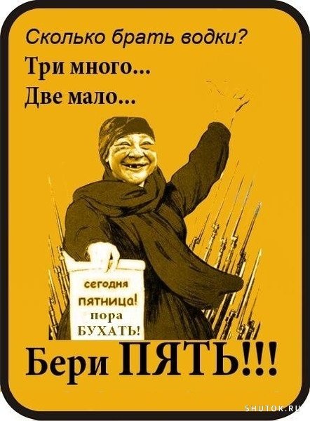 Бухать прикол