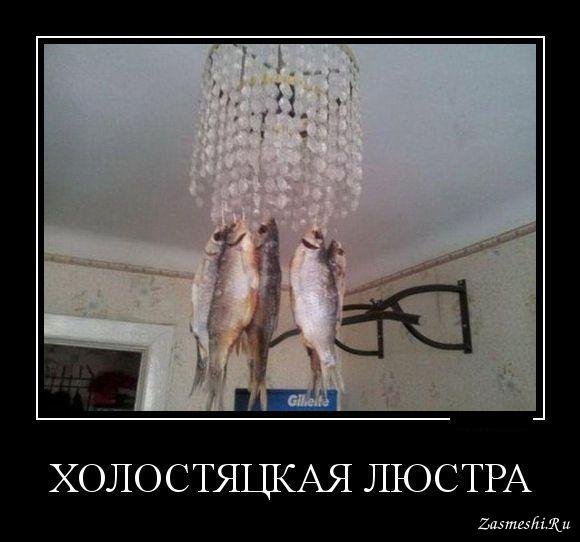 Шутки про люстры