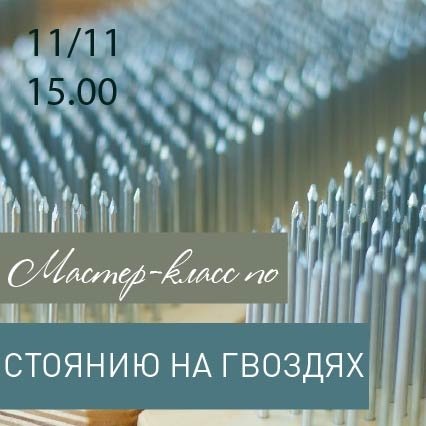 Сертификат гвоздестояние