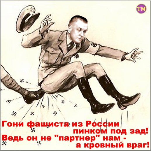 Пинок под зад карикатура