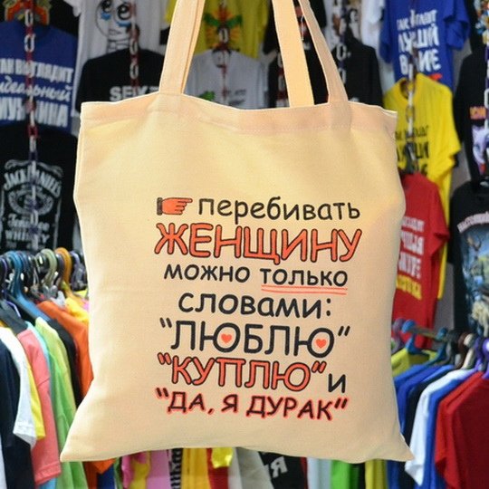 Надписи на сумках